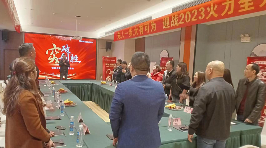 巨奧長(zhǎng)沙區(qū)域交流會(huì)